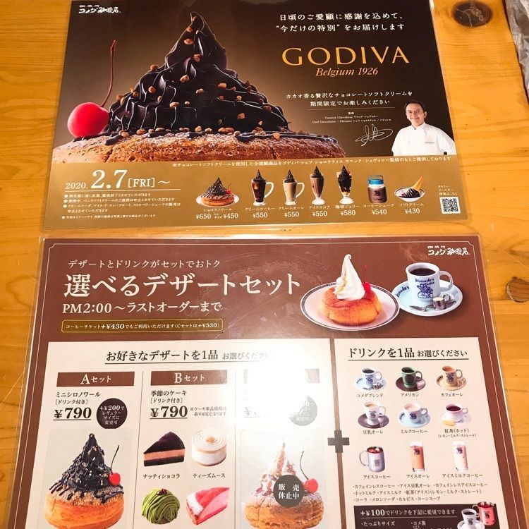 ロコさんが投稿したコメダ珈琲店 前後店に関する口コミの画像