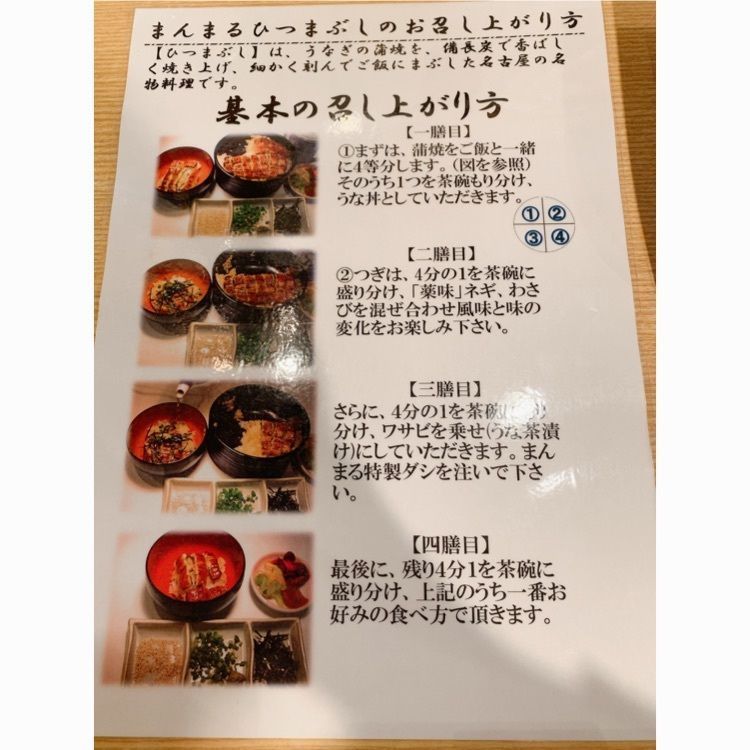 yui7toppoさんが投稿した地酒とうなぎのまんまる Tokyoに関する口コミの画像