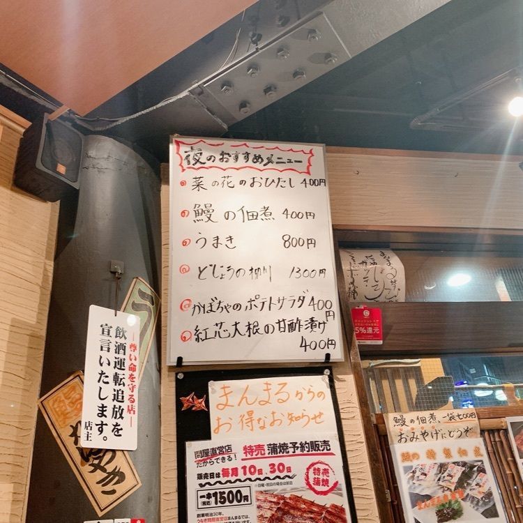 yui7toppoさんが投稿した地酒とうなぎのまんまる Tokyoに関する口コミの画像