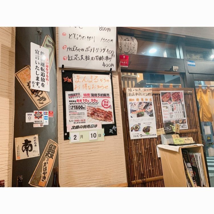 yui7toppoさんが投稿した地酒とうなぎのまんまる Tokyoに関する口コミの画像