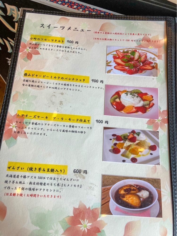みかんさんが投稿したパーラー 果物小町に関する口コミの画像