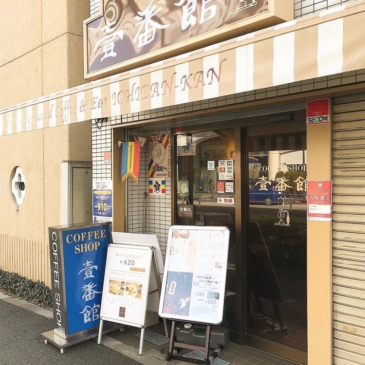 青木 孝文さんが投稿した壹番館に関する口コミの画像