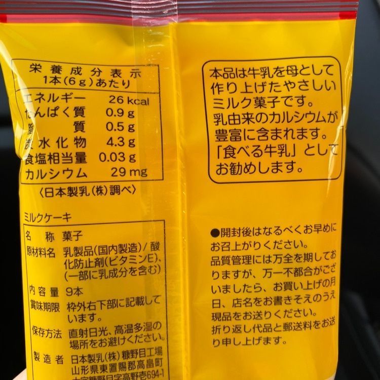 かめ_メグミさんが投稿したレストランせせらぎ（寒河江花咲か温泉ゆ～チェリー施設内）に関する口コミの画像