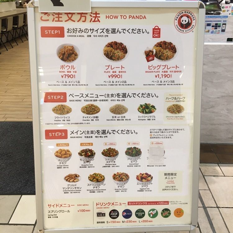 TeraKさんが投稿したパンダエクスプレス ラゾーナ川崎店に関する口コミの画像