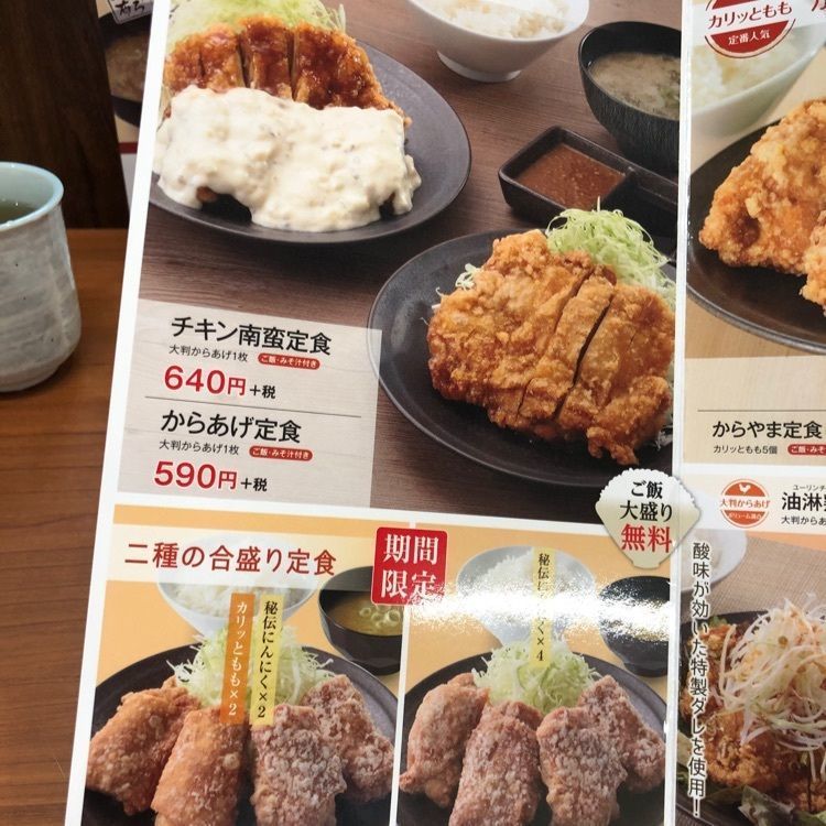 み～さんが投稿したからやま 愛知大府店に関する口コミの画像