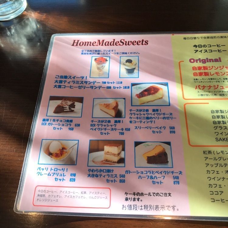青木 孝文さんが投稿した大宮コーヒーロースターズ （Omiya Coffee Roastars）に関する口コミの画像