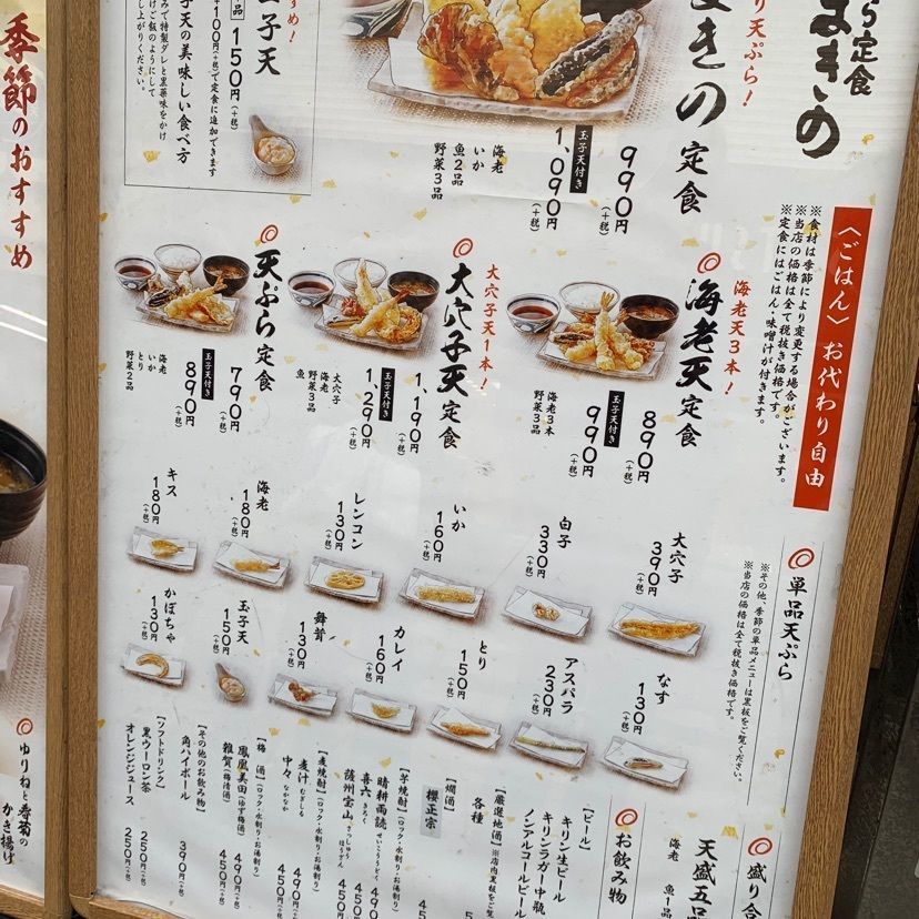 tomo-Nakameguro.11さんが投稿した天ぷら定食 まきの 武蔵小山店に関する口コミの画像