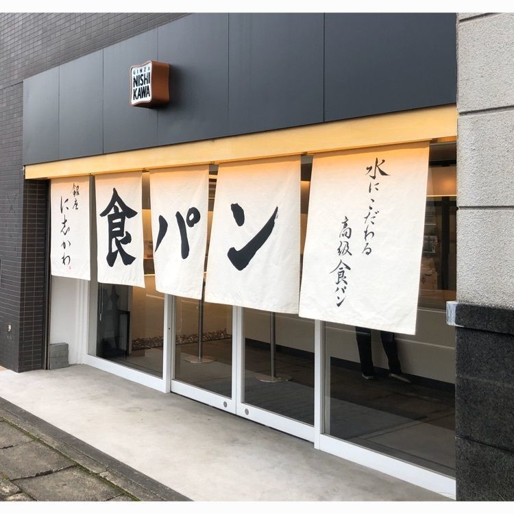 k.masa03さんが投稿した銀座に志かわ 京都桂店に関する口コミの画像