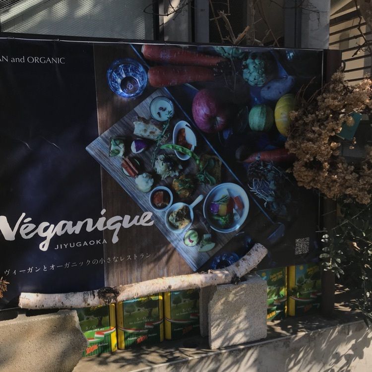 yukayuka26a さんが投稿したPlus Veganique JIYUGAOKAに関する口コミの画像