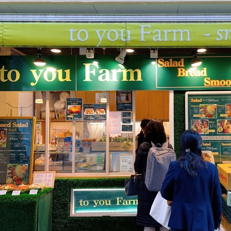 yui7toppoさんが投稿したトゥーユーファーム（to you Farm）に関する口コミの画像