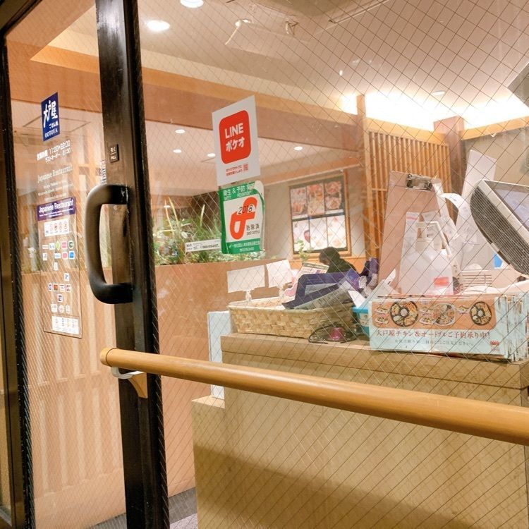 yui7toppoさんが投稿した大戸屋 目白店に関する口コミの画像