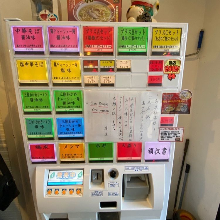 かめ_メグミさんが投稿した仙台中華そば 銘店嘉一 国分町店に関する口コミの画像