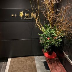 19 銀座で新年会 忘年会に使えるお店6選 個室情報あり Aumo アウモ