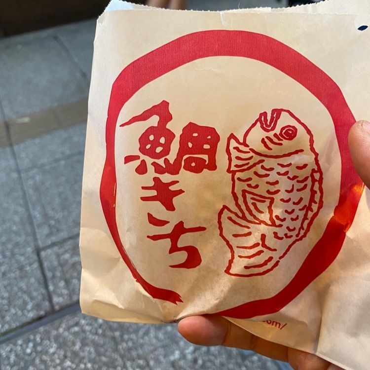 かめ_メグミさんが投稿したうす皮たい焼き 鯛きち 仙台駅前店に関する口コミの画像