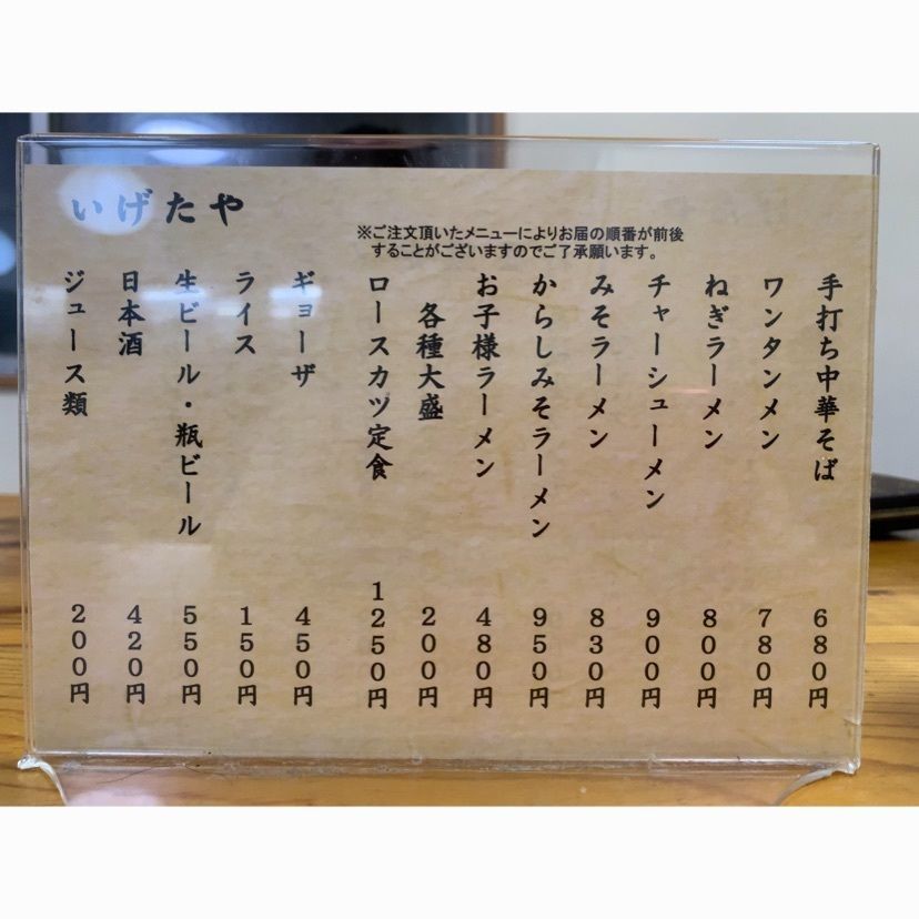 MasTom8326さんが投稿したいげたやに関する口コミの画像