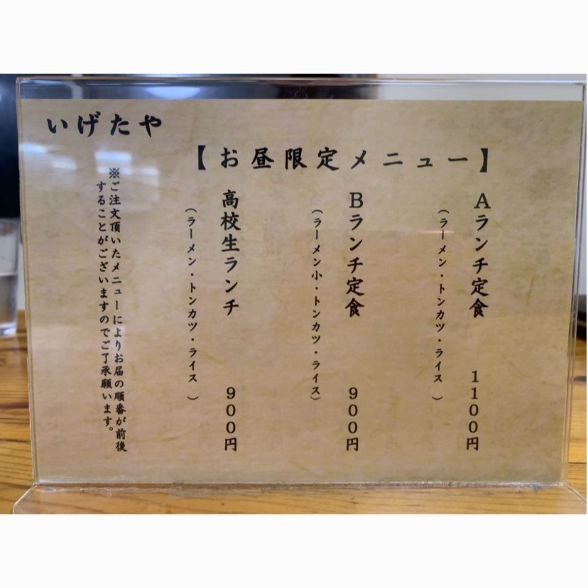 MasTom8326さんが投稿したいげたやに関する口コミの画像