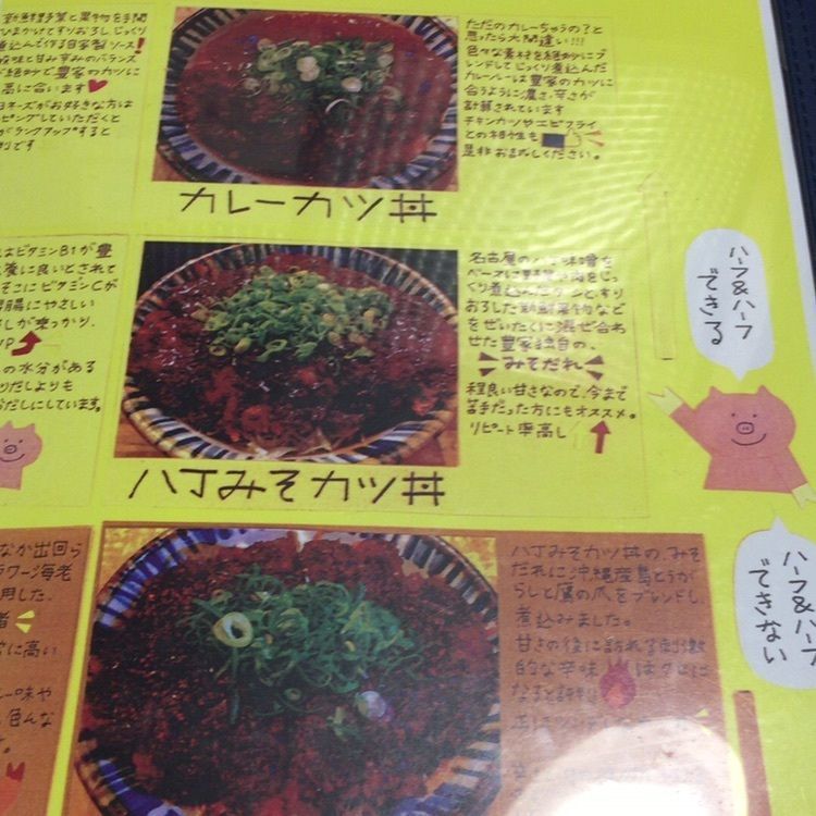 B'zが世界でNo.1！さんが投稿した豊家に関する口コミの画像