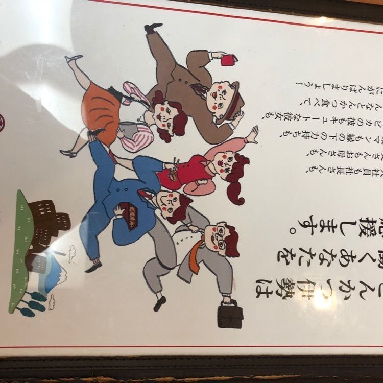 reita3455さんが投稿したとんかつ伊勢 新宿野村ビル店（いせ）に関する口コミの画像