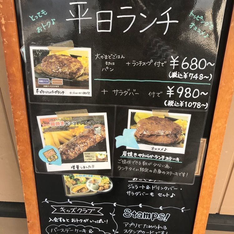 NBR OTさんが投稿したブロンコビリー 伏見桃山店に関する口コミの画像