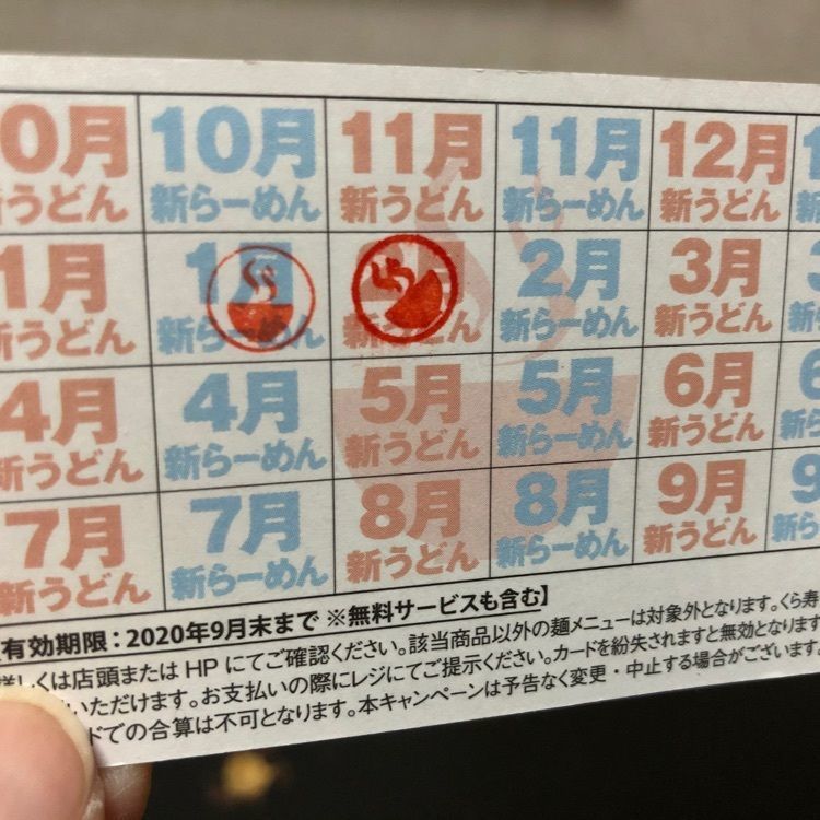 あ~ちんさんが投稿した無添くら寿司 川崎宿河原店に関する口コミの画像