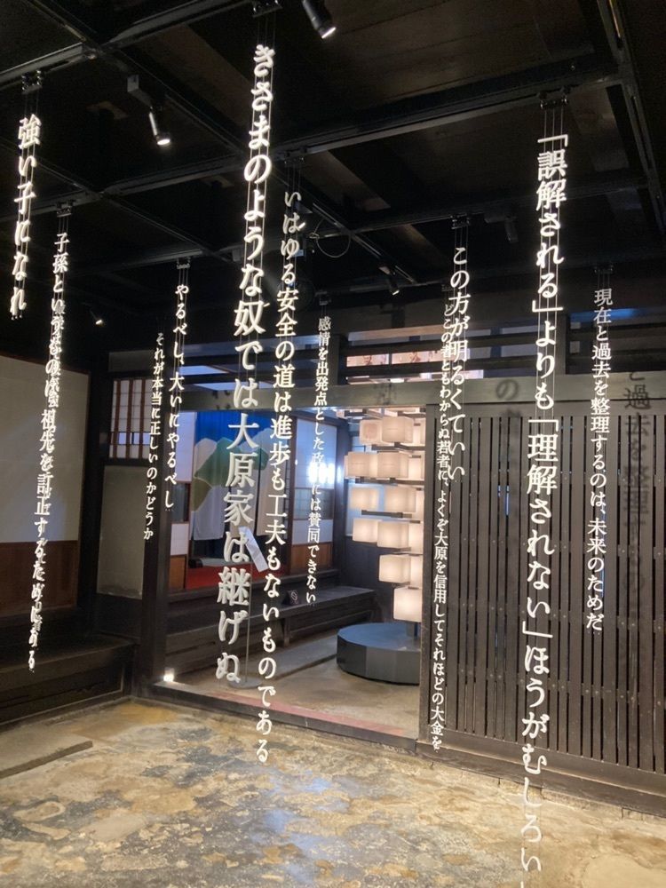 みかんさんが投稿した語らい座　大原本邸に関する口コミの画像
