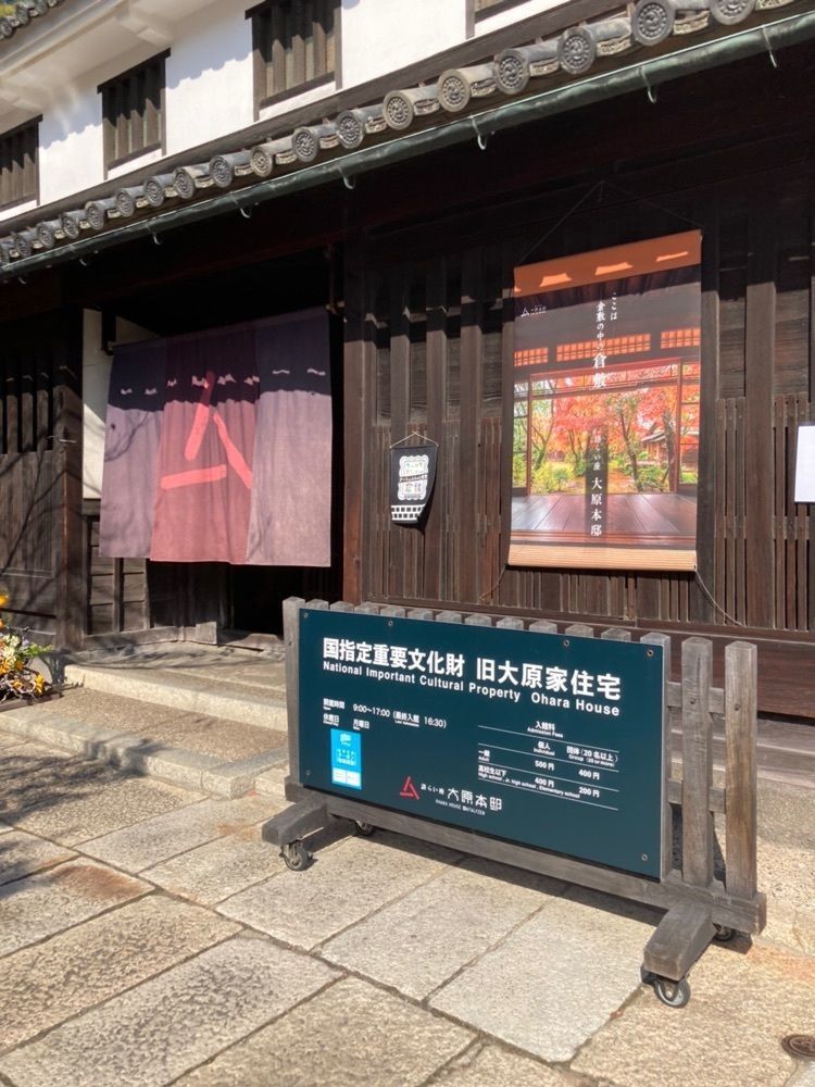 みかんさんが投稿した語らい座　大原本邸に関する口コミの画像