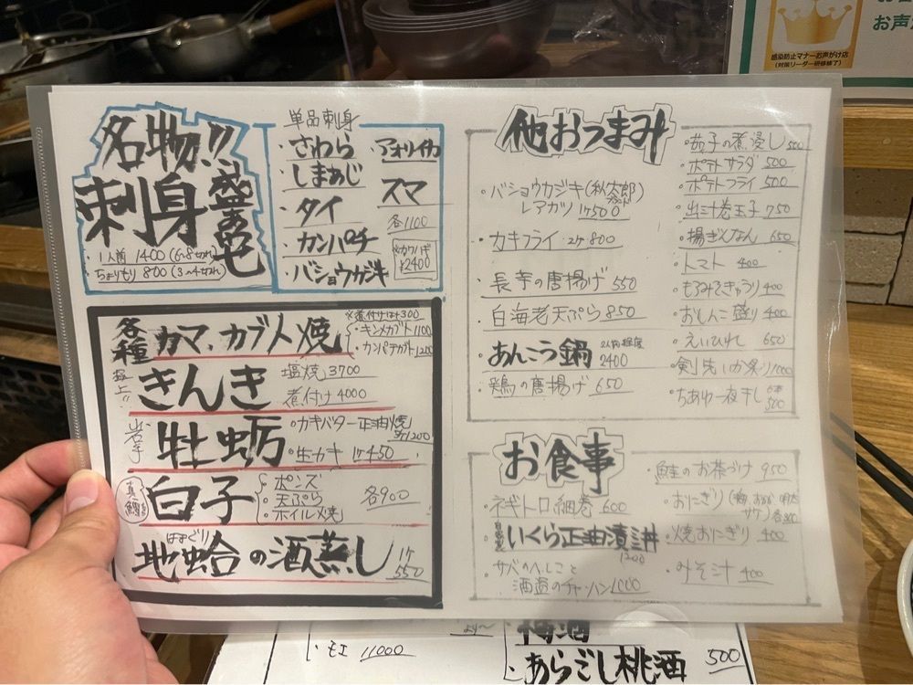 Kazushige1215さんが投稿したサカナヤアップに関する口コミの画像
