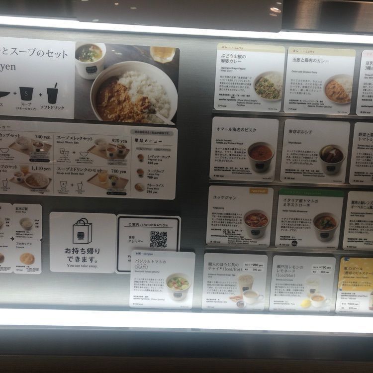 senju_kannnonさんが投稿したスープストックトーキョー ペリエ西船橋店（Soup Stock Tokyo）に関する口コミの画像