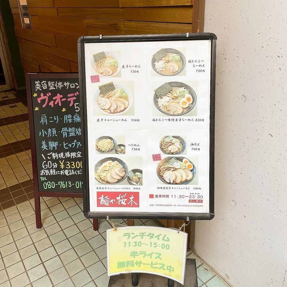 青木 孝文さんが投稿した桜木に関する口コミの画像