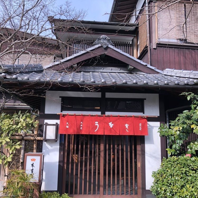 active_museum_7380さんが投稿した元祖本吉屋に関する口コミの画像