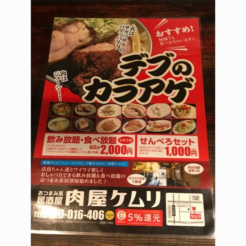speed_starさんが投稿した肉屋ケムリに関する口コミの画像