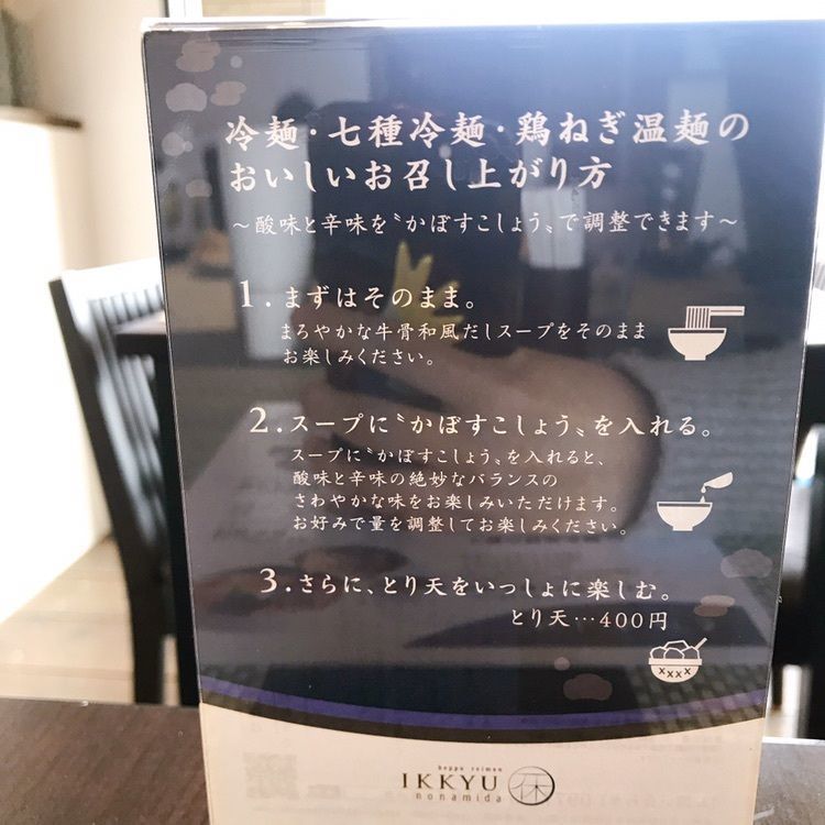 colgaさんが投稿した一休の泪（ikkyu no namida）に関する口コミの画像