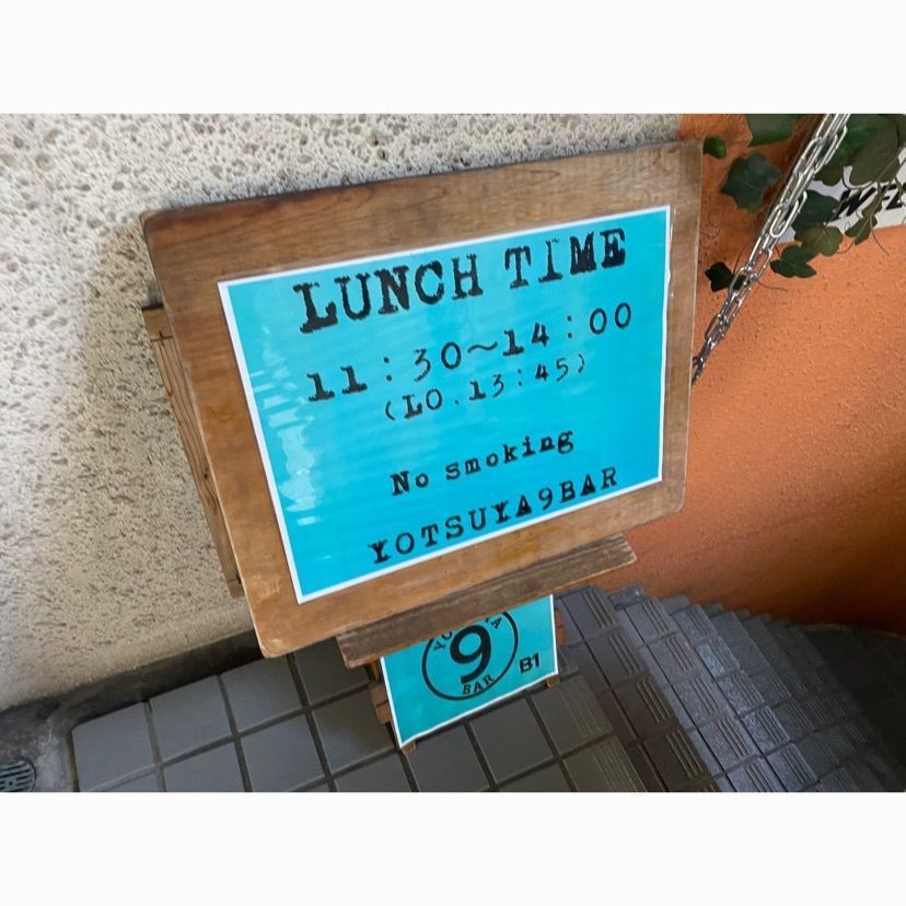 osue630さんが投稿したヨツヤナインバー（YOTSUYA 9 BAR）に関する口コミの画像