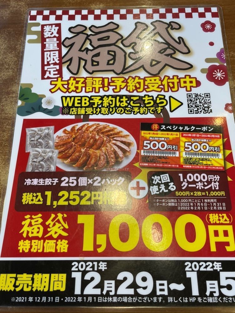 み～さんが投稿した丸源ラーメン 大府店（まるげんらーめん）に関する口コミの画像