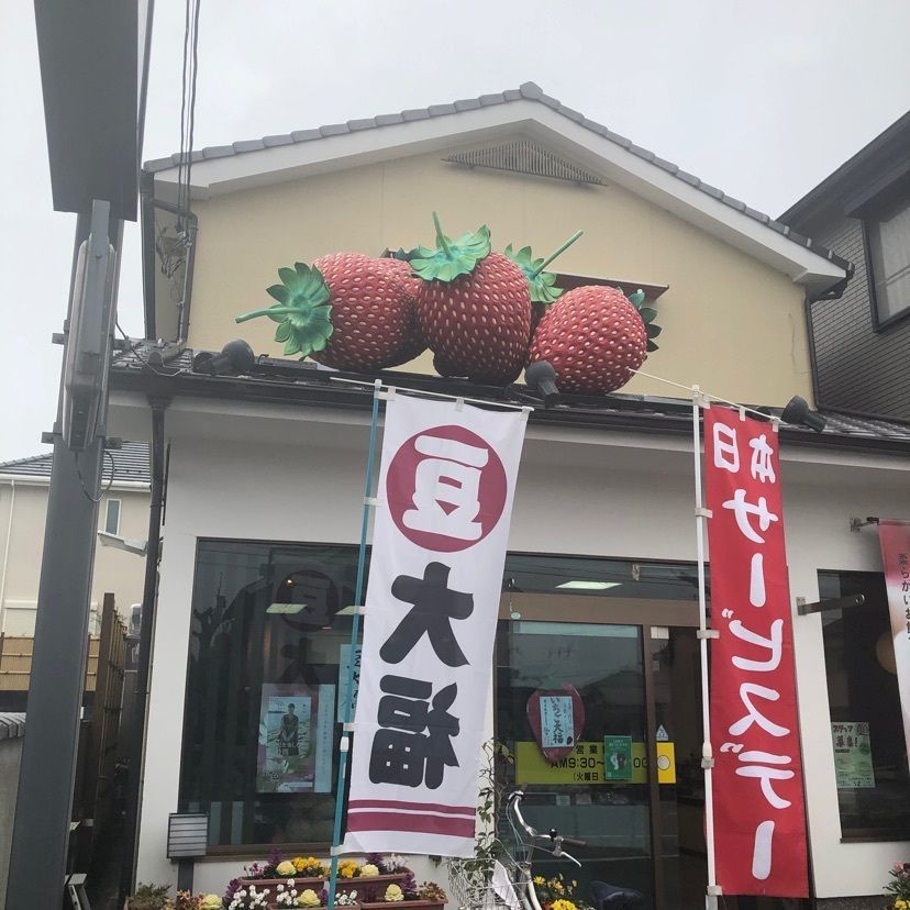 chou chou tabiさんが投稿した京菓子司　与楽 名木店に関する口コミの画像