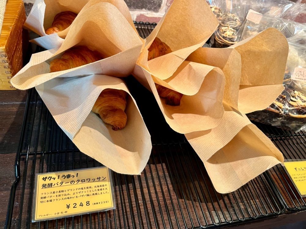 ひぃさんが投稿したブーランジェリー パザパに関する口コミの画像
