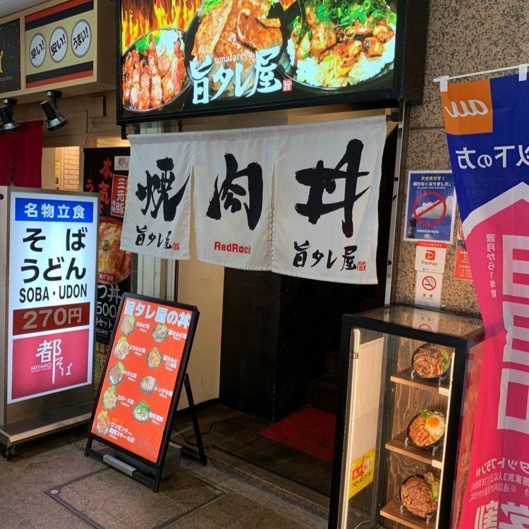 あたや@ネタ切れでしばらくお休みしますさんが投稿した十兵衛（【旧店名】旨タレ屋）に関する口コミの画像
