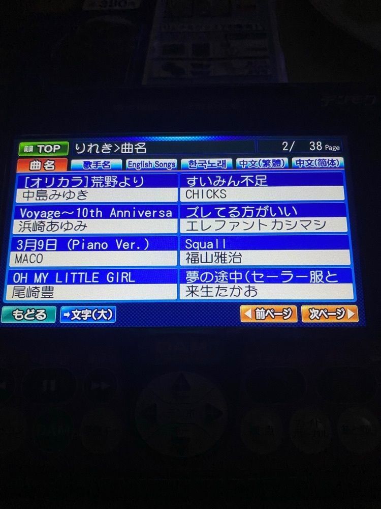 Rhapsodyさんが投稿したカラオケサウンドパーク 板付店に関する口コミの画像