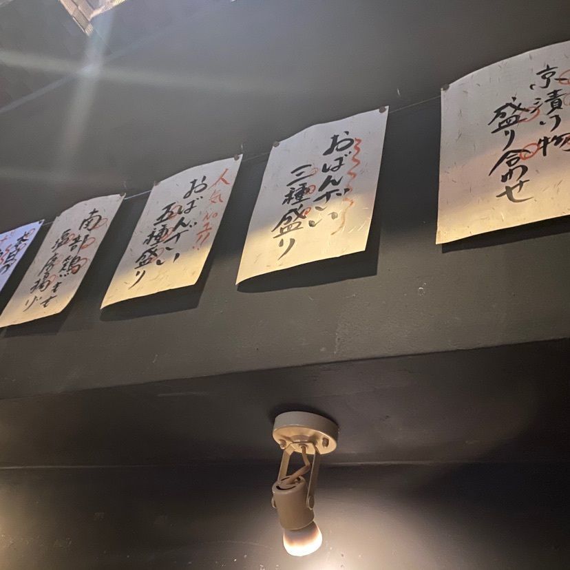 dnk0907さんが投稿したおばんざい 鉢屋 青山店に関する口コミの画像