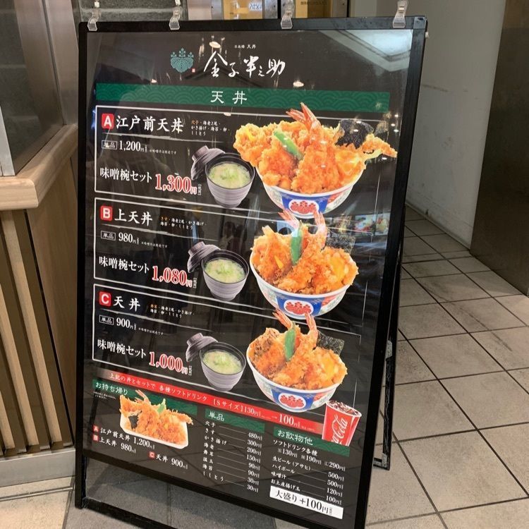 Andyさんが投稿した日本橋 天丼 金子半之助 川崎ラゾーナ店に関する口コミの画像