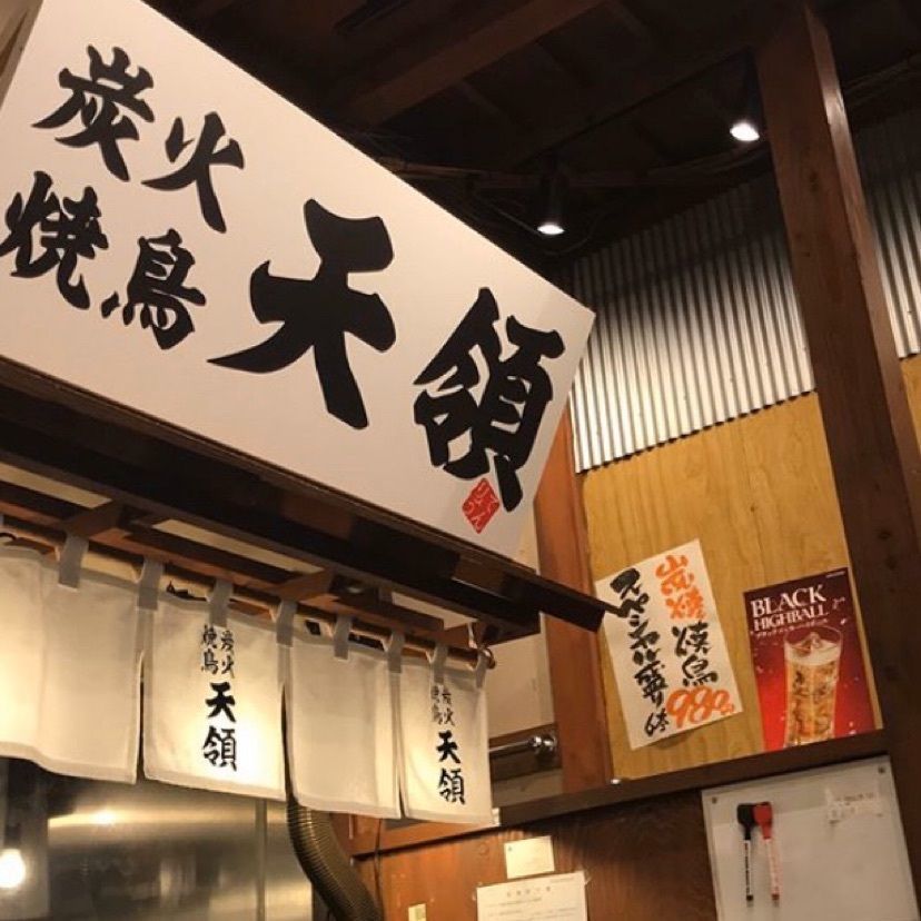 dyna6390さんが投稿した天領 人形町店（テンリョウ）に関する口コミの画像