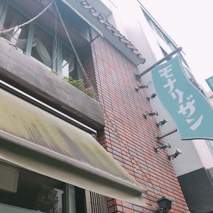 イタリア料理 モナリザン 7枚目