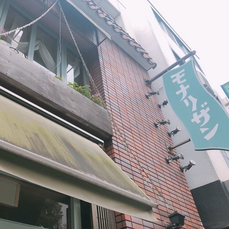 yk_umaさんが投稿したイタリア料理 モナリザンに関する口コミの画像