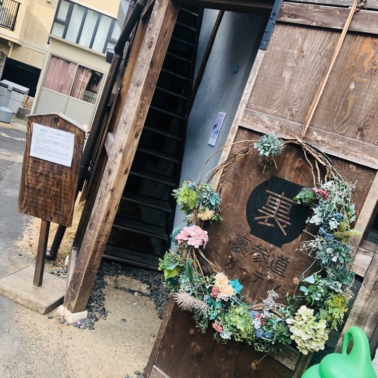 みちゃさんが投稿した宇治園 裏参道ガーデン店（ウジエン）に関する口コミの画像