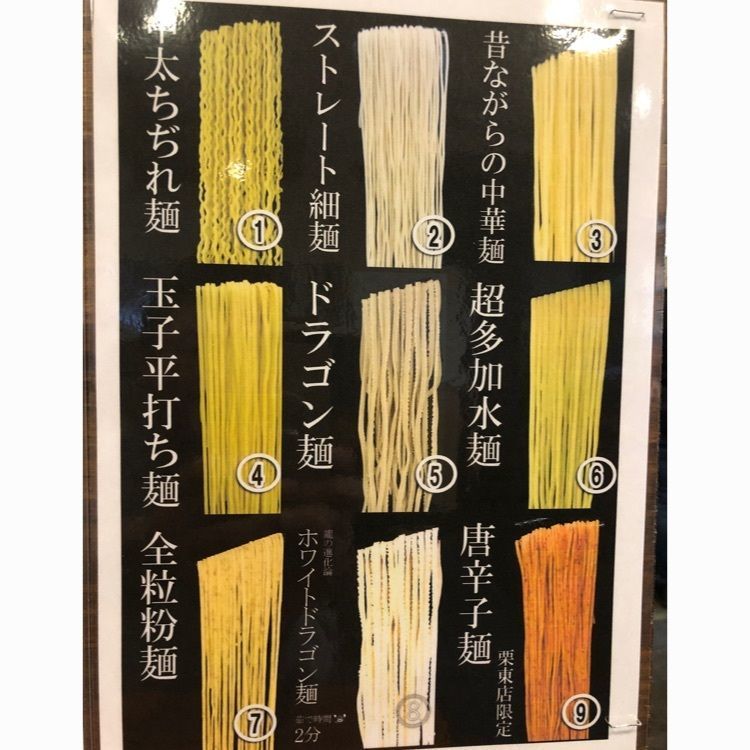 雑草さんが投稿した豚人なかまる 栗東店（【旧店名】麺屋 風火なかまる 栗東店）に関する口コミの画像