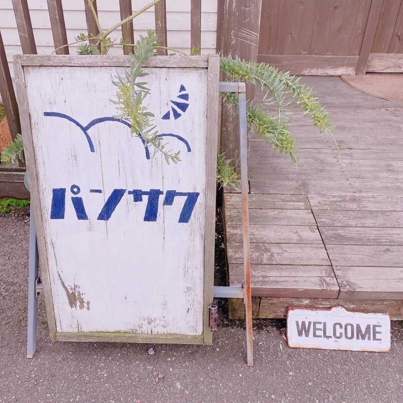 hicho_cafeさんが投稿したパンサクに関する口コミの画像
