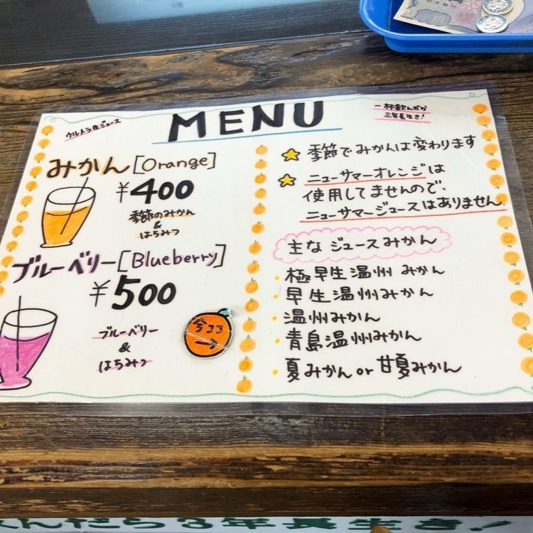 あ~ちんさんが投稿した伊豆オレンヂセンター（イズ オレンヂセンター）に関する口コミの画像