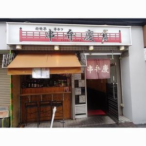 施設画像