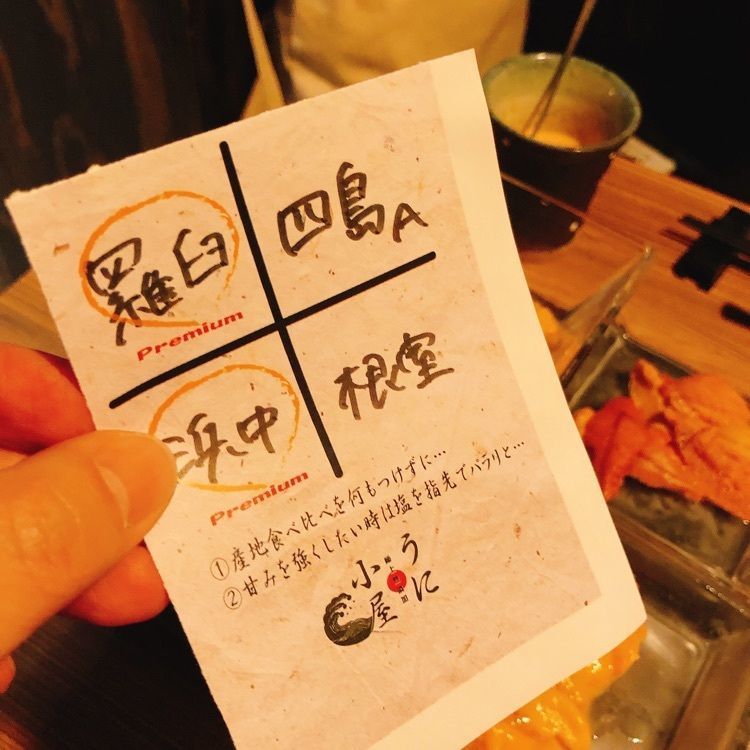 naokiwmさんが投稿したうに小屋 渋谷店に関する口コミの画像