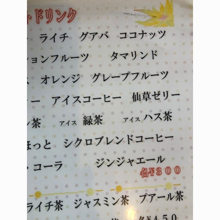 ☆airi.🐳さんが投稿したシクロ 本鵠沼店に関する口コミの画像